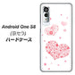 アンドロイドワン S8 高画質仕上げ 背面印刷 ハードケース【SC824 ピンクのハート】