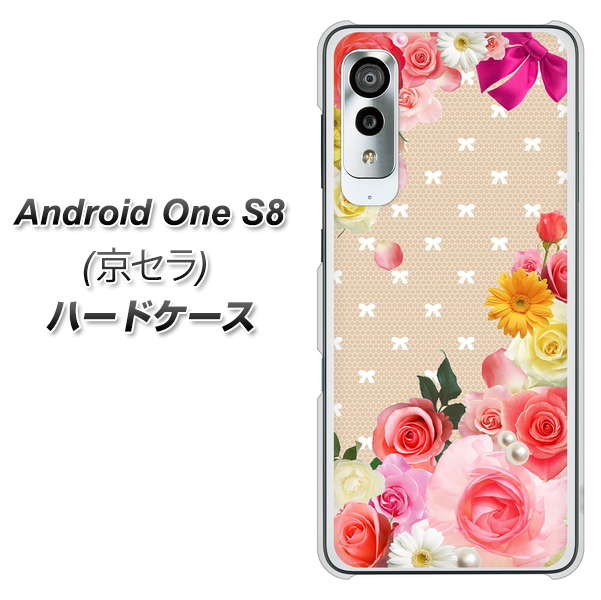 アンドロイドワン S8 高画質仕上げ 背面印刷 ハードケース【SC825 ロリータレース】