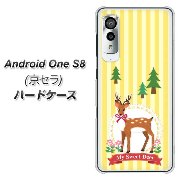 アンドロイドワン S8 高画質仕上げ 背面印刷 ハードケース【SC826 森の鹿】