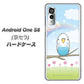 アンドロイドワン S8 高画質仕上げ 背面印刷 ハードケース【SC839 セキセイインコ ブルー】