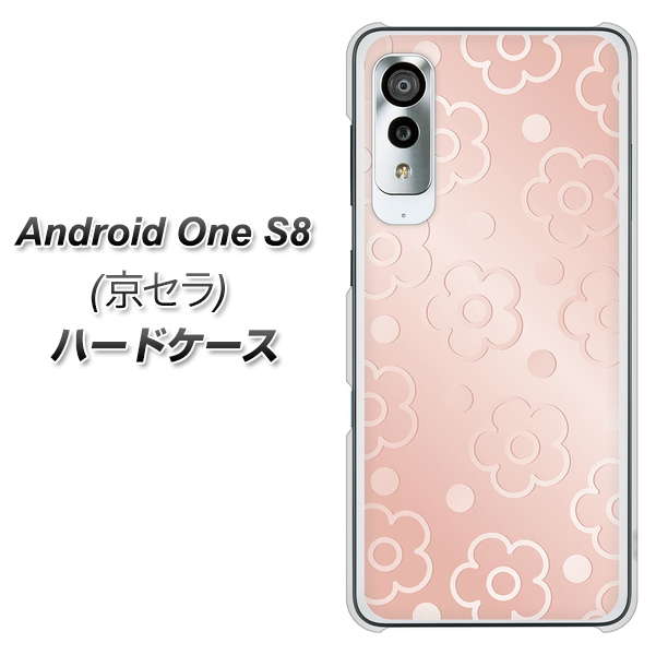アンドロイドワン S8 高画質仕上げ 背面印刷 ハードケース【SC843 エンボス風デイジーシンプル（ローズピンク）】