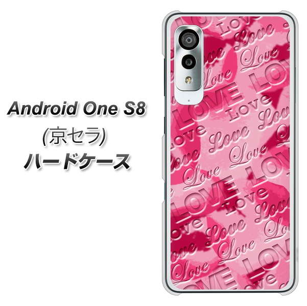 アンドロイドワン S8 高画質仕上げ 背面印刷 ハードケース【SC845 フラワーヴェルニLOVE濃いピンク（ローズアンディアン）】