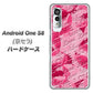 アンドロイドワン S8 高画質仕上げ 背面印刷 ハードケース【SC845 フラワーヴェルニLOVE濃いピンク（ローズアンディアン）】