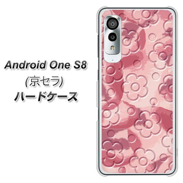 アンドロイドワン S8 高画質仕上げ 背面印刷 ハードケース【SC846 フラワーヴェルニ花ピンク（ローズヴェルール）】