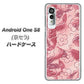 アンドロイドワン S8 高画質仕上げ 背面印刷 ハードケース【SC846 フラワーヴェルニ花ピンク（ローズヴェルール）】