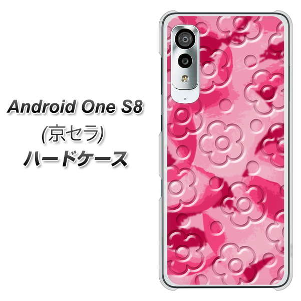 アンドロイドワン S8 高画質仕上げ 背面印刷 ハードケース【SC847 フラワーヴェルニ花濃いピンク（ローズアンディアン）】