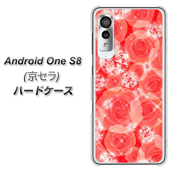 アンドロイドワン S8 高画質仕上げ 背面印刷 ハードケース【VA816 ダイヤモンドとバラ】