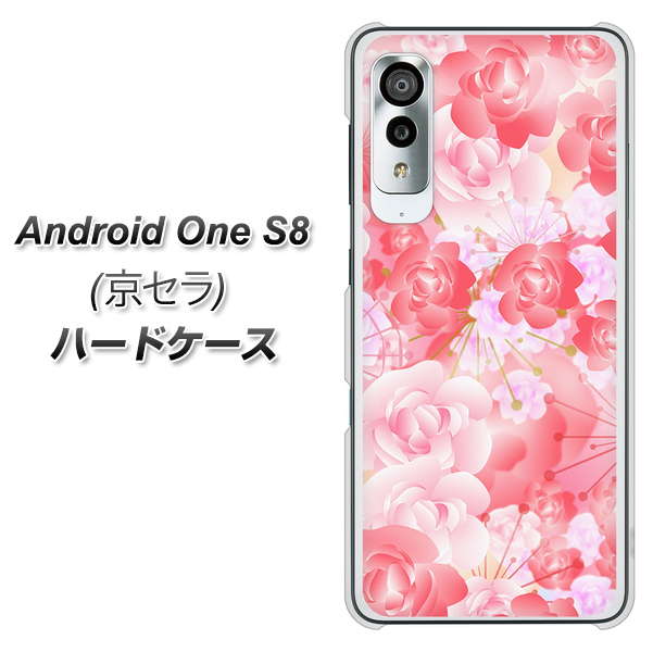 アンドロイドワン S8 高画質仕上げ 背面印刷 ハードケース【VA817 はんなり色の華】