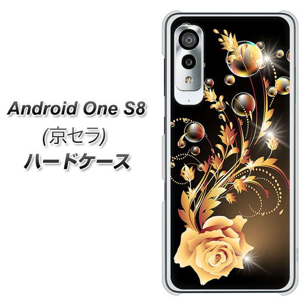 アンドロイドワン S8 高画質仕上げ 背面印刷 ハードケース【VA823 気高きバラ】