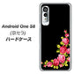 アンドロイドワン S8 高画質仕上げ 背面印刷 ハードケース【VA826 バラのフレーム(黒)】