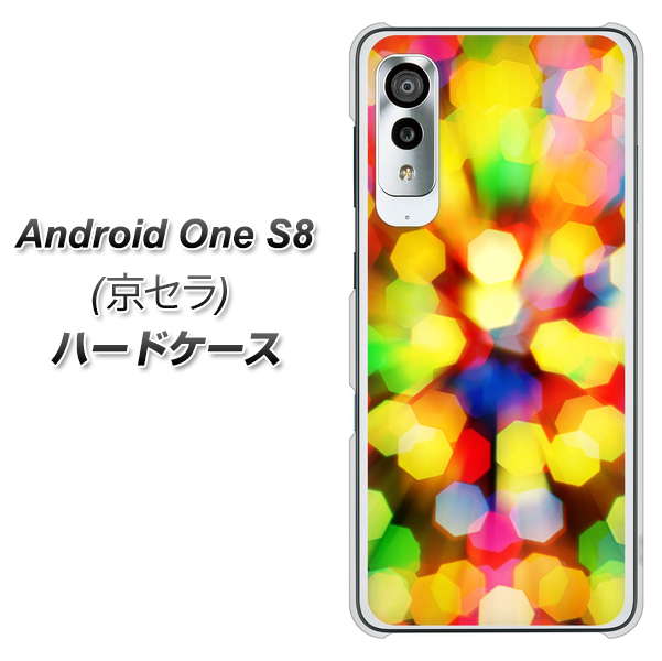 アンドロイドワン S8 高画質仕上げ 背面印刷 ハードケース【VA874 未来へのワープ】