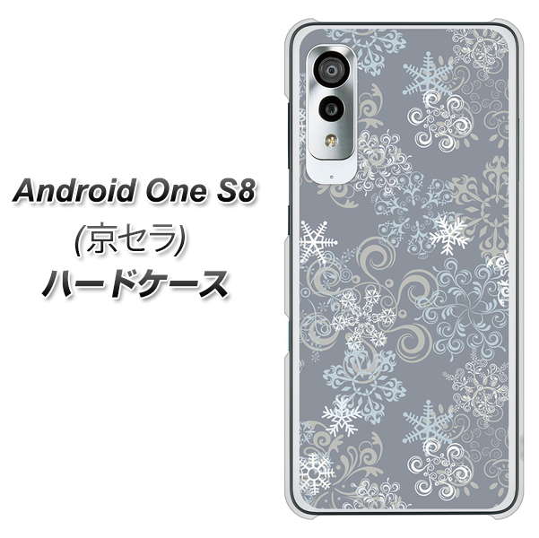 アンドロイドワン S8 高画質仕上げ 背面印刷 ハードケース【XA801 雪の結晶】