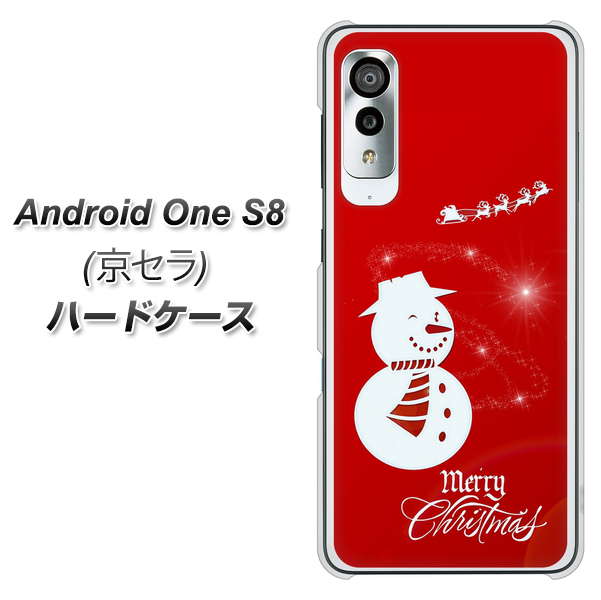 アンドロイドワン S8 高画質仕上げ 背面印刷 ハードケース【XA802 ウインク雪だるま】