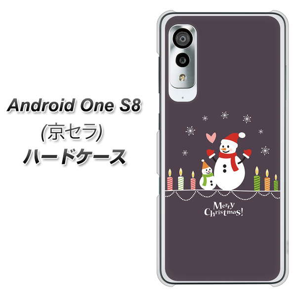 アンドロイドワン S8 高画質仕上げ 背面印刷 ハードケース【XA809 雪だるまの親子】