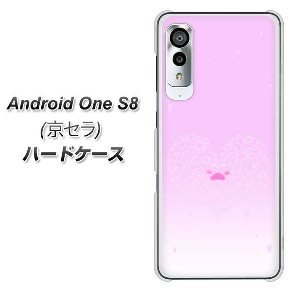 アンドロイドワン S8 高画質仕上げ 背面印刷 ハードケース【YA955 ハート02 素材ホワイト】