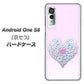 アンドロイドワン S8 高画質仕上げ 背面印刷 ハードケース【YA958 ハート05 素材クリア】