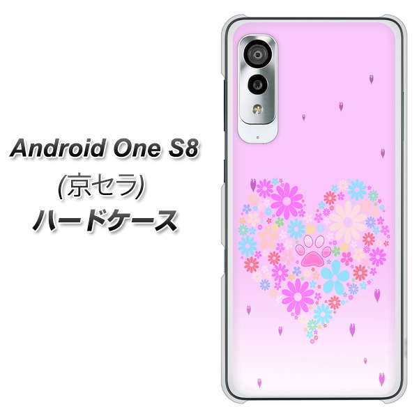 アンドロイドワン S8 高画質仕上げ 背面印刷 ハードケース【YA959 ハート06】