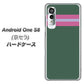 アンドロイドワン S8 高画質仕上げ 背面印刷 ハードケース【YC936 アバルト07】