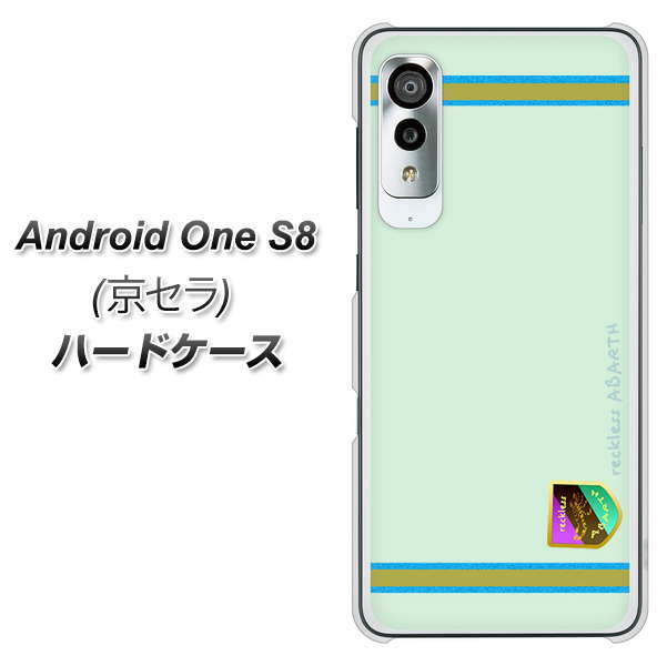 アンドロイドワン S8 高画質仕上げ 背面印刷 ハードケース【YC938 アバルト09】