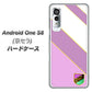 アンドロイドワン S8 高画質仕上げ 背面印刷 ハードケース【YC939 アバルト10】