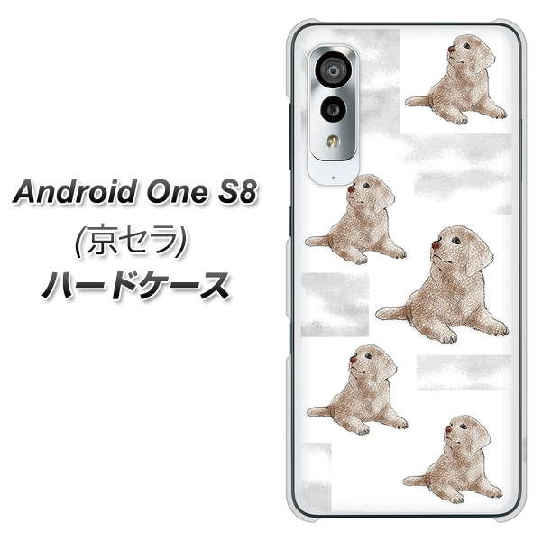 アンドロイドワン S8 高画質仕上げ 背面印刷 ハードケース【YD823 ラブラドールレトリバー04】