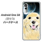 アンドロイドワン S8 高画質仕上げ 背面印刷 ハードケース【YD826 ゴールデンレトリバー02】