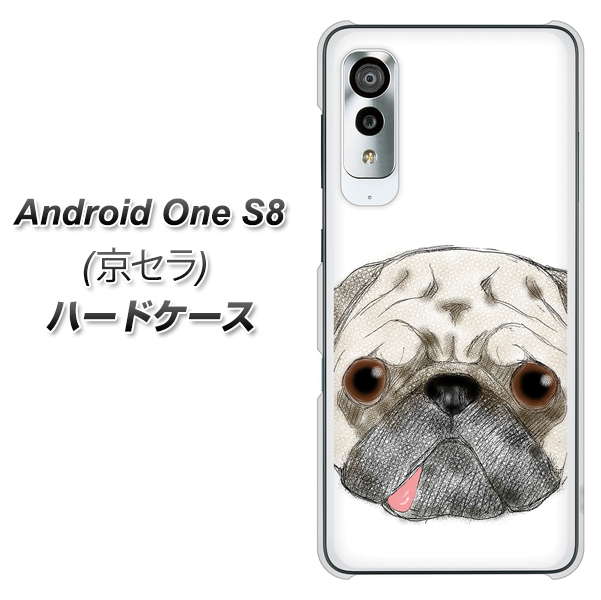 アンドロイドワン S8 高画質仕上げ 背面印刷 ハードケース【YD855 パグ01】