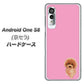 アンドロイドワン S8 高画質仕上げ 背面印刷 ハードケース【YJ049 トイプードルレッド（ピンク）】