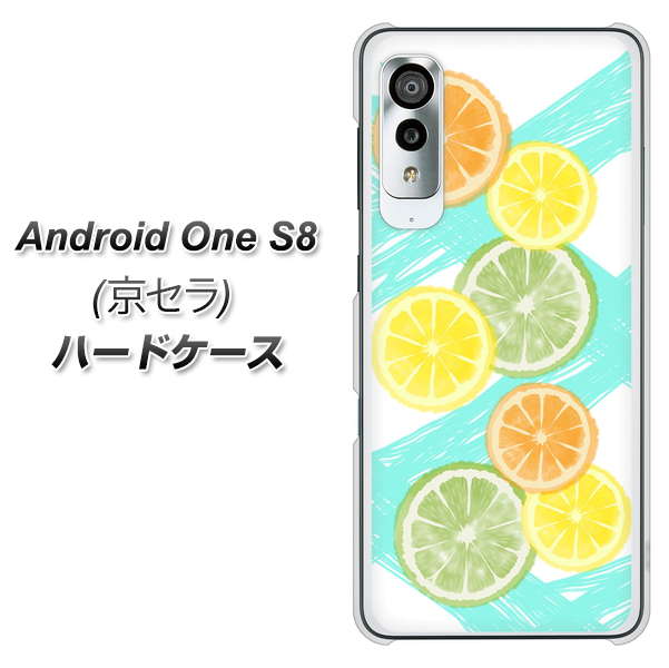 アンドロイドワン S8 高画質仕上げ 背面印刷 ハードケース【YJ183 オレンジライム】