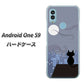 Android One S9 Y!mobile 高画質仕上げ 背面印刷 ハードケース【012 屋根の上のねこ】