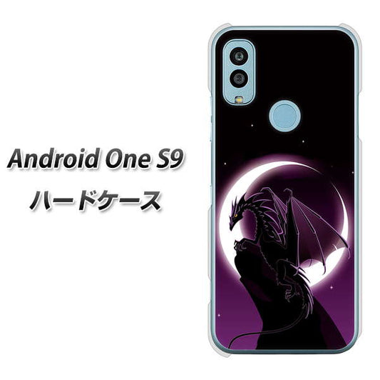 Android One S9 Y!mobile 高画質仕上げ 背面印刷 ハードケース【037 三日月とドラゴン】