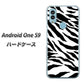 Android One S9 Y!mobile 高画質仕上げ 背面印刷 ハードケース【054 ゼブラ】