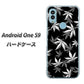 Android One S9 Y!mobile 高画質仕上げ 背面印刷 ハードケース【064 モノトーン大麻ブラック】