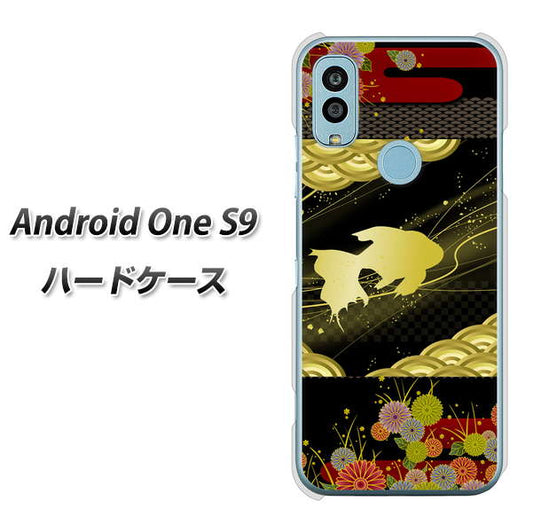 Android One S9 Y!mobile 高画質仕上げ 背面印刷 ハードケース【174 天の川の金魚】