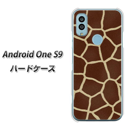 Android One S9 Y!mobile 高画質仕上げ 背面印刷 ハードケース【209 キリンの背中】