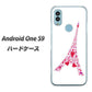 Android One S9 Y!mobile 高画質仕上げ 背面印刷 ハードケース【294 ハート色の塔】