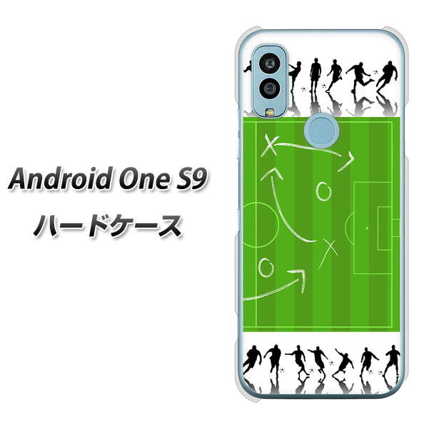 Android One S9 Y!mobile 高画質仕上げ 背面印刷 ハードケース【304 サッカー戦略ボード】