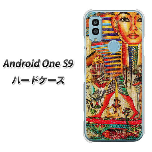 Android One S9 Y!mobile 高画質仕上げ 背面印刷 ハードケース【329 ナイル ツタンカーメン】