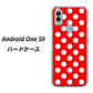 Android One S9 Y!mobile 高画質仕上げ 背面印刷 ハードケース【331 シンプル柄（水玉）レッドBig】