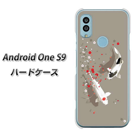 Android One S9 Y!mobile 高画質仕上げ 背面印刷 ハードケース【367 よりそう鯉】