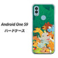 Android One S9 Y!mobile 高画質仕上げ 背面印刷 ハードケース【370 全員集合】