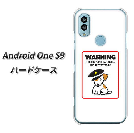 Android One S9 Y!mobile 高画質仕上げ 背面印刷 ハードケース【374 猛犬注意】