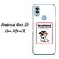 Android One S9 Y!mobile 高画質仕上げ 背面印刷 ハードケース【374 猛犬注意】