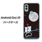 Android One S9 Y!mobile 高画質仕上げ 背面印刷 ハードケース【376 恋するしっぽ】