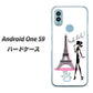 Android One S9 Y!mobile 高画質仕上げ 背面印刷 ハードケース【377 エレガント】