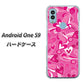 Android One S9 Y!mobile 高画質仕上げ 背面印刷 ハードケース【383 ピンクのハート】