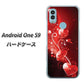 Android One S9 Y!mobile 高画質仕上げ 背面印刷 ハードケース【385 クリスタルな恋】