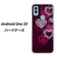 Android One S9 Y!mobile 高画質仕上げ 背面印刷 ハードケース【468 ハートのシャンデリア】