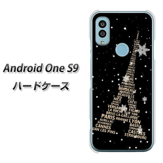 Android One S9 Y!mobile 高画質仕上げ 背面印刷 ハードケース【526 エッフェル塔bk-gd】