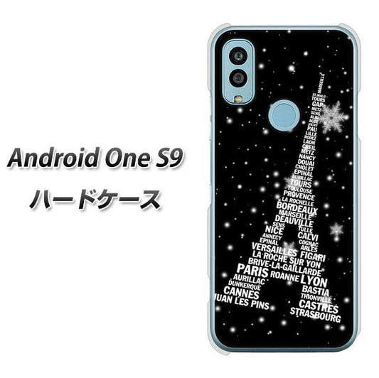 Android One S9 Y!mobile 高画質仕上げ 背面印刷 ハードケース【528 エッフェル塔bk-wh】